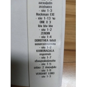 FULL METAL PANIC! SIGMA 4 **รบกวนเลื่อนดูสภาพหนังสือก่อนการสั่งซื้อ**